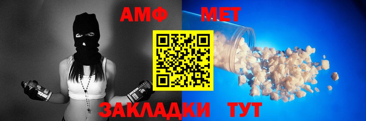 Амфетамин 98% Полысаево