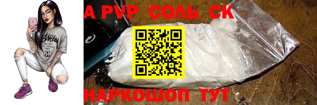 Alpha-PVP  Вход с VPN  Полысаево  APVP Соль  Альфа ПВП кристаллы 