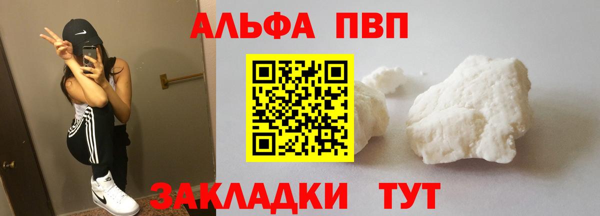 А ПВП кристаллы Полысаево
