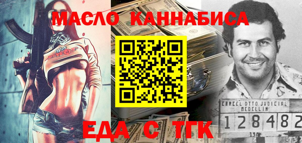 Печенье с ТГК конопля  Вход с VPN  Полысаево 