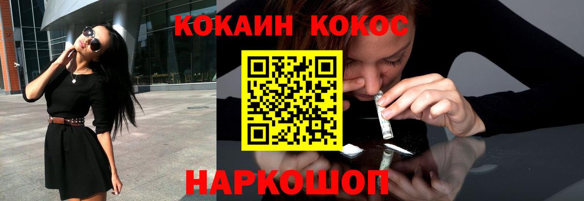 COCAIN Fish Scale Полысаево