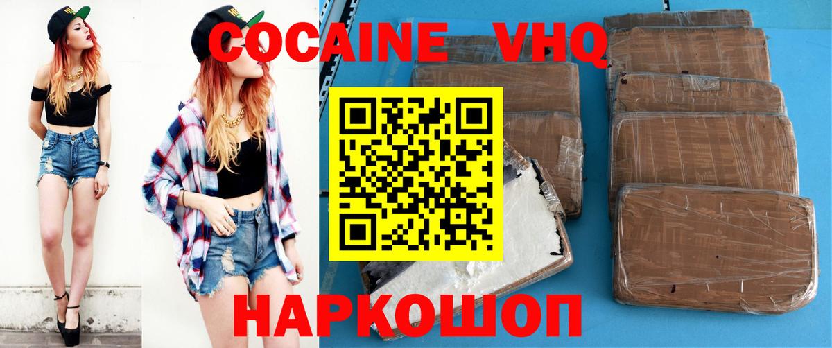 COCAIN  КОКАИН Columbia  КОКАИН VHQ  Вход с VPN  Полысаево 
