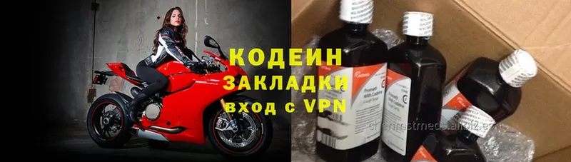 mega зеркало  Полысаево  Кодеиновый сироп Lean Purple Drank 