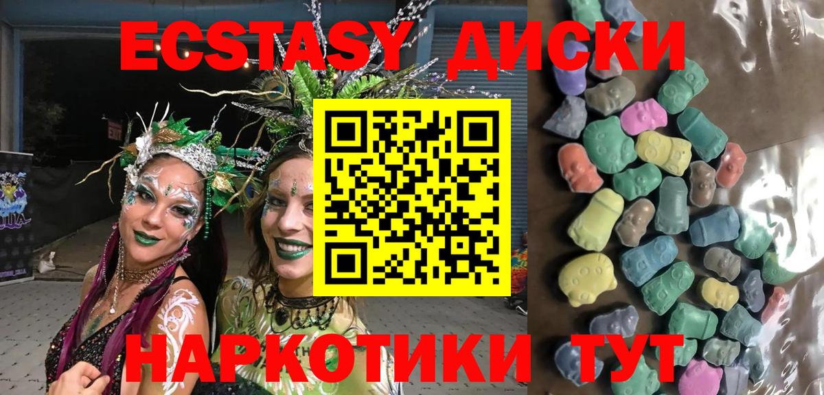 Экстази  Экстази диски  ЭКСТАЗИ mix  Вход с VPN  Полысаево 