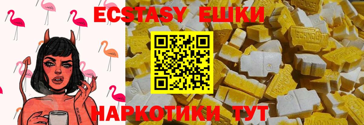 Экстази диски Полысаево
