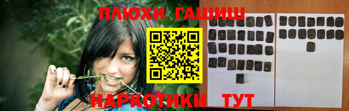 Гашиш Premium  ГАШ  Полысаево  Вход с VPN  Гашиш 40% ТГК 