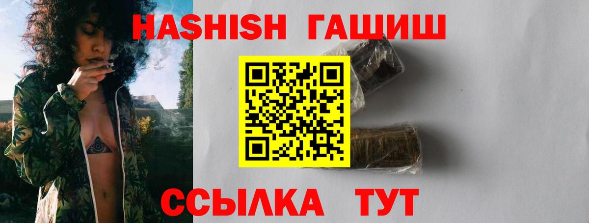 Гашиш Cannabis Полысаево