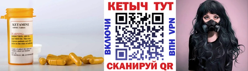 КЕТАМИН ketamine  где найти   Полысаево 