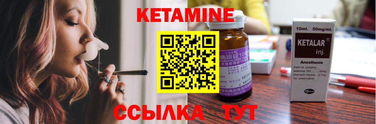 Кетамин ketamine  Кетамин ketamine  Полысаево  Вход с VPN 