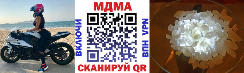 MDMA кристаллы  Полысаево 