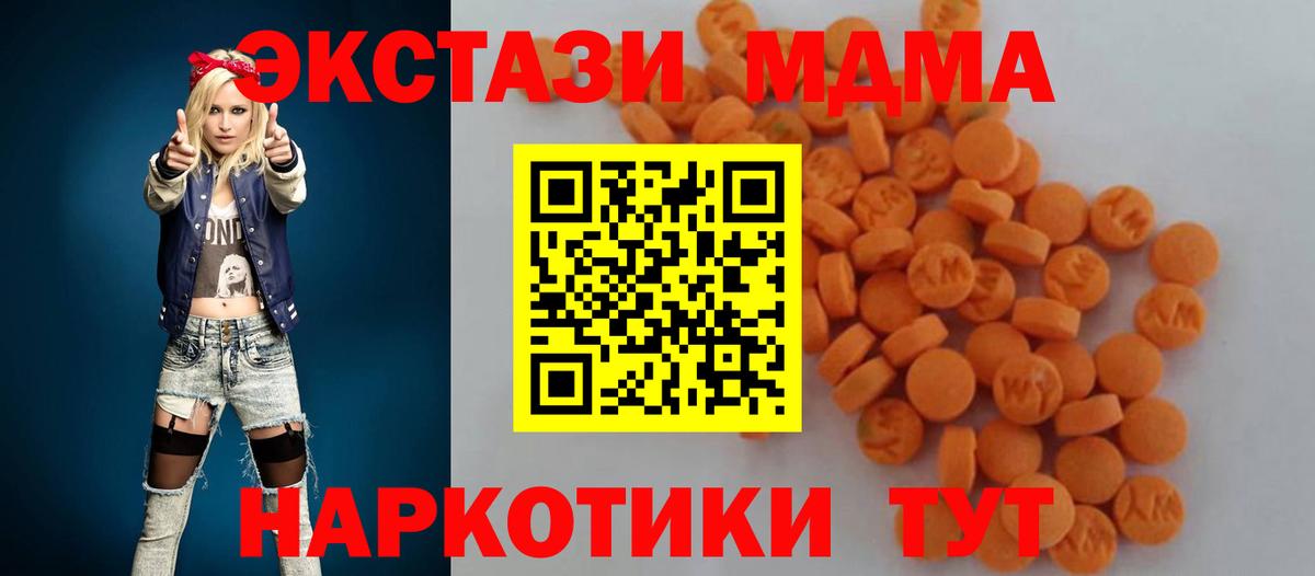 Полысаево  MDMA Molly  МДМА VHQ  Вход с VPN 