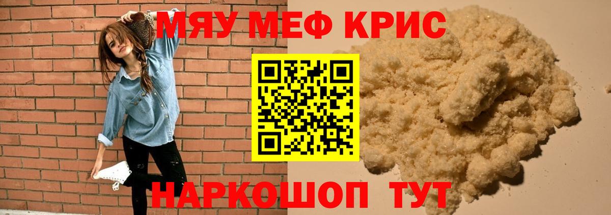 Меф Полысаево