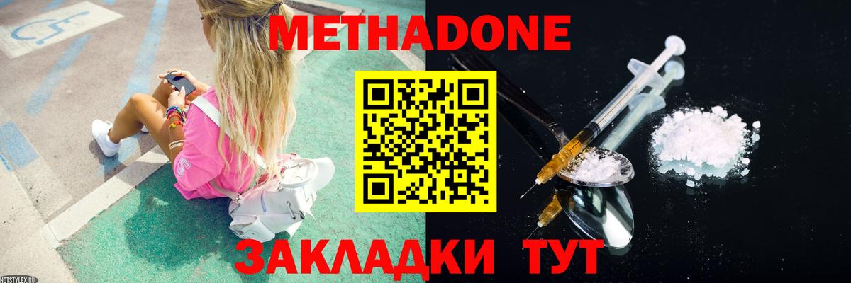 Полысаево  shop состав  МЕТАДОН methadone  Вход с VPN  Метадон белоснежный 