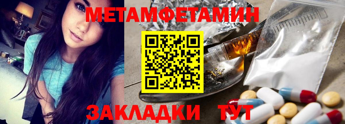 Метамфетамин витя Полысаево