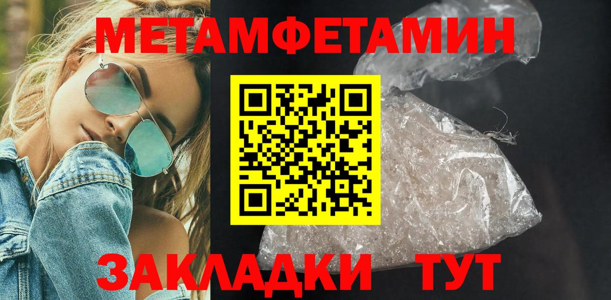 Первитин  Первитин винт  Вход с VPN  Полысаево 