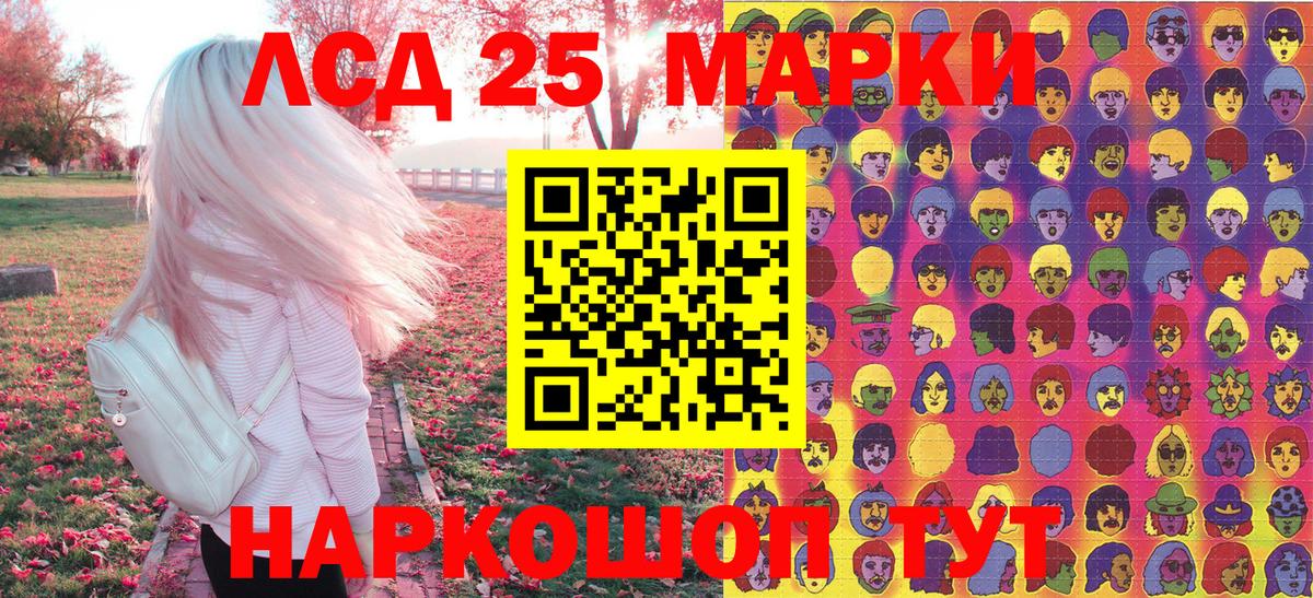 Марки 25I-NBOMe 1,8мг  Вход с VPN  Полысаево 