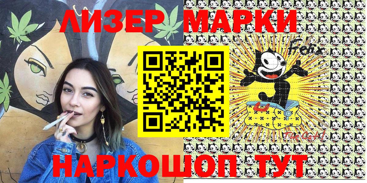Наркотические марки 1500мкг Полысаево
